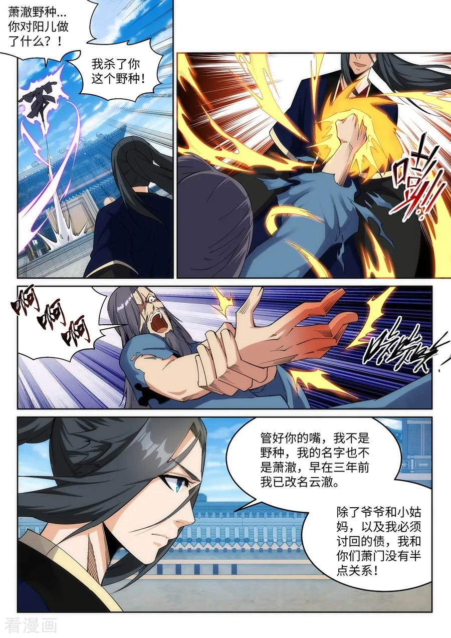 第185话 讨债3