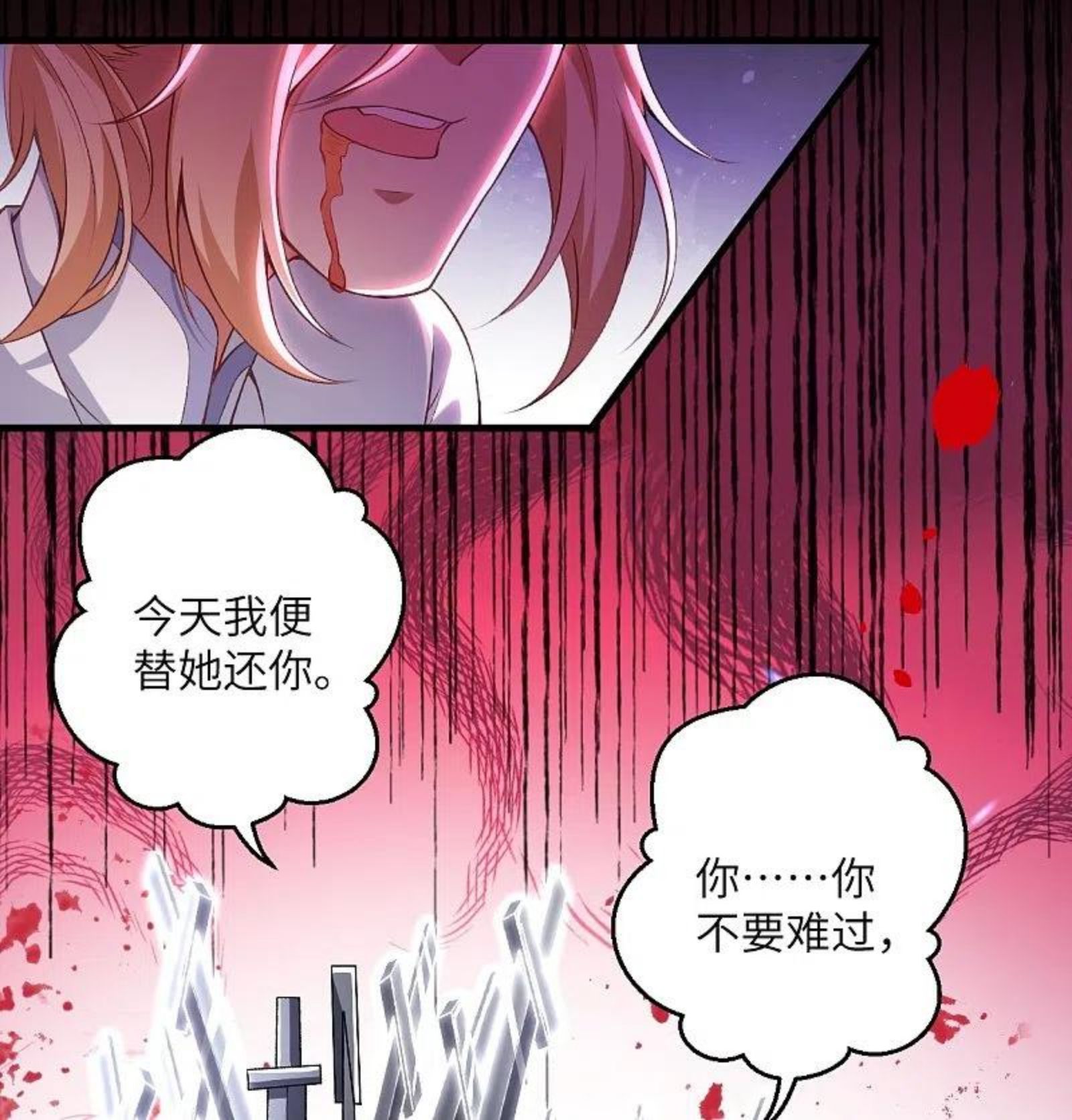 第465话 云澈暴走2