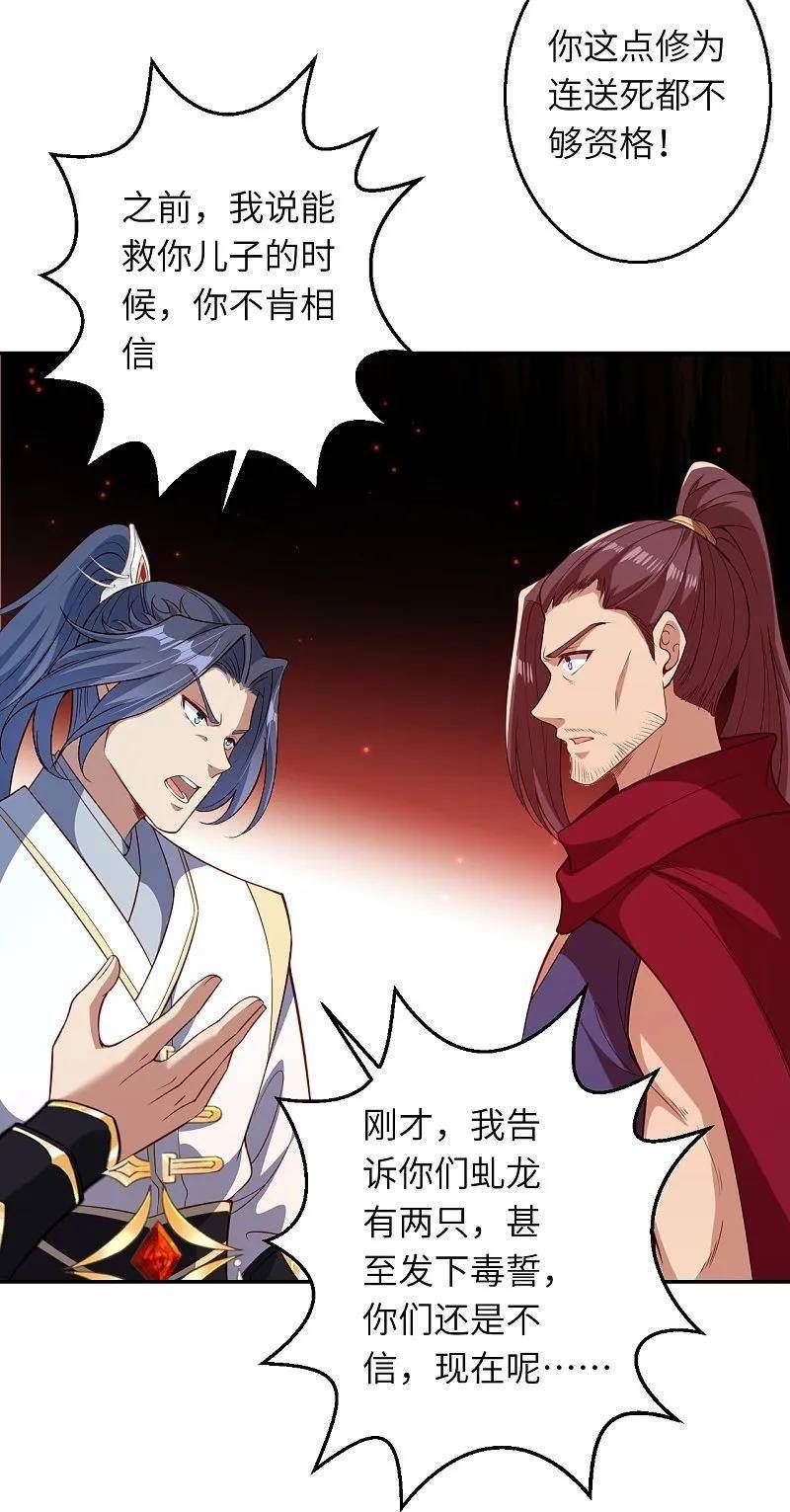 第593话 我要救师尊0