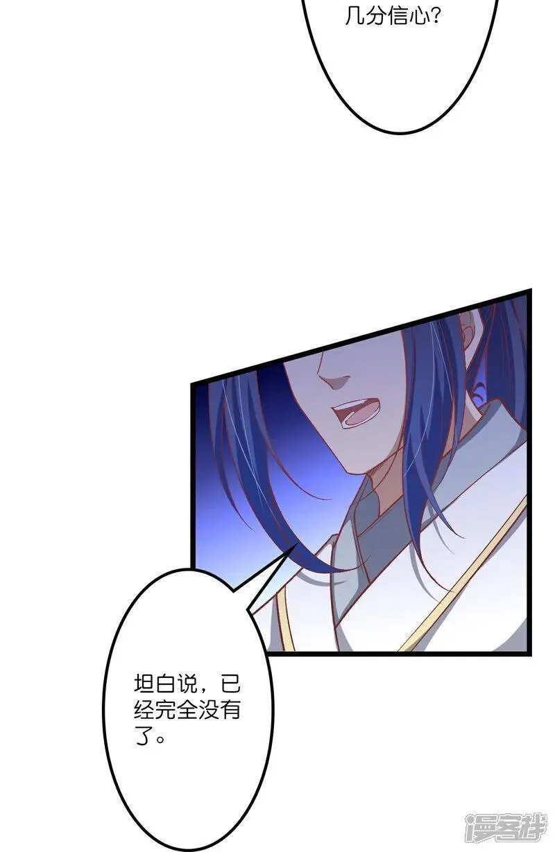 第646话 胜者洛长生水媚音2