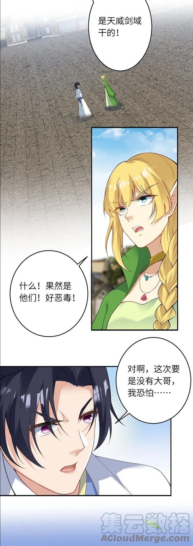 第477话 再探绝云崖3