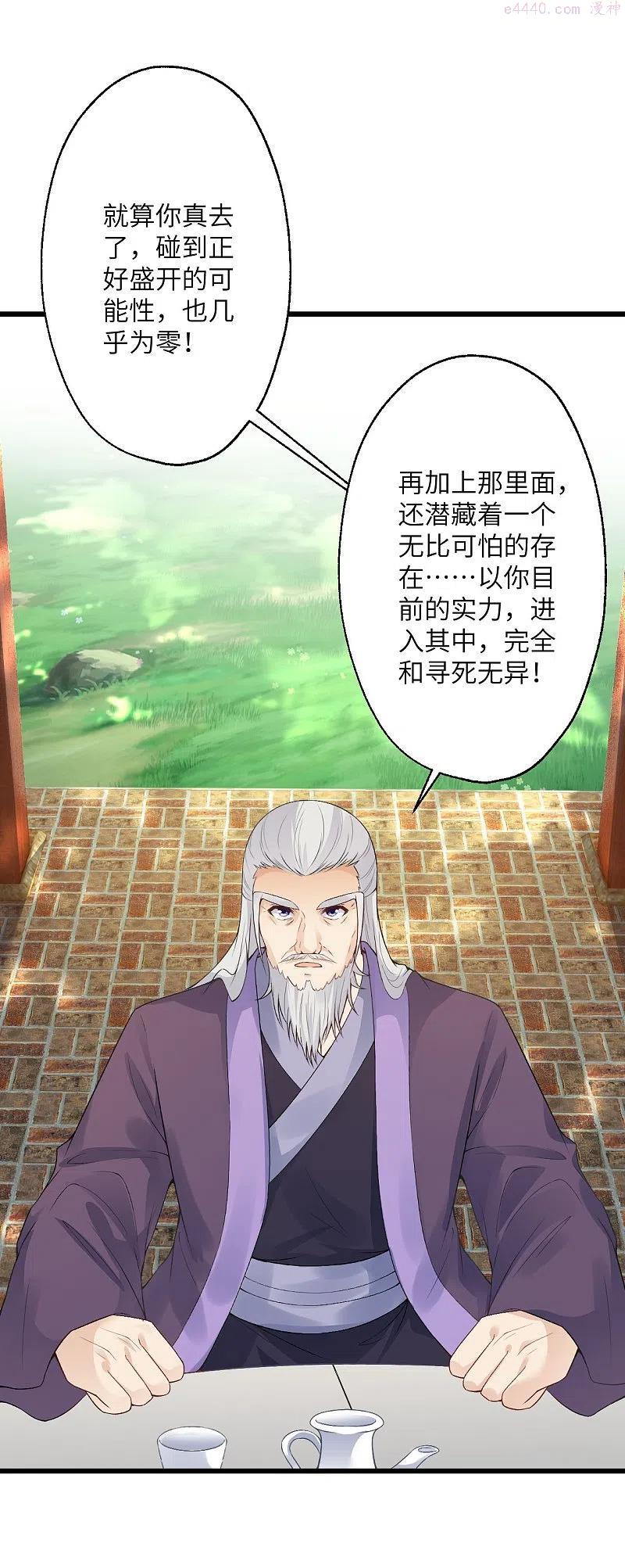 第399话 弑月魔窟2