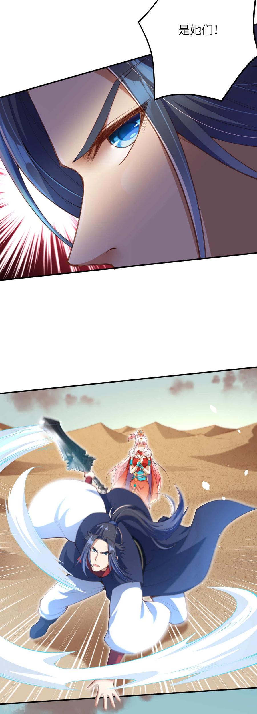 第266话 王座姐妹花4