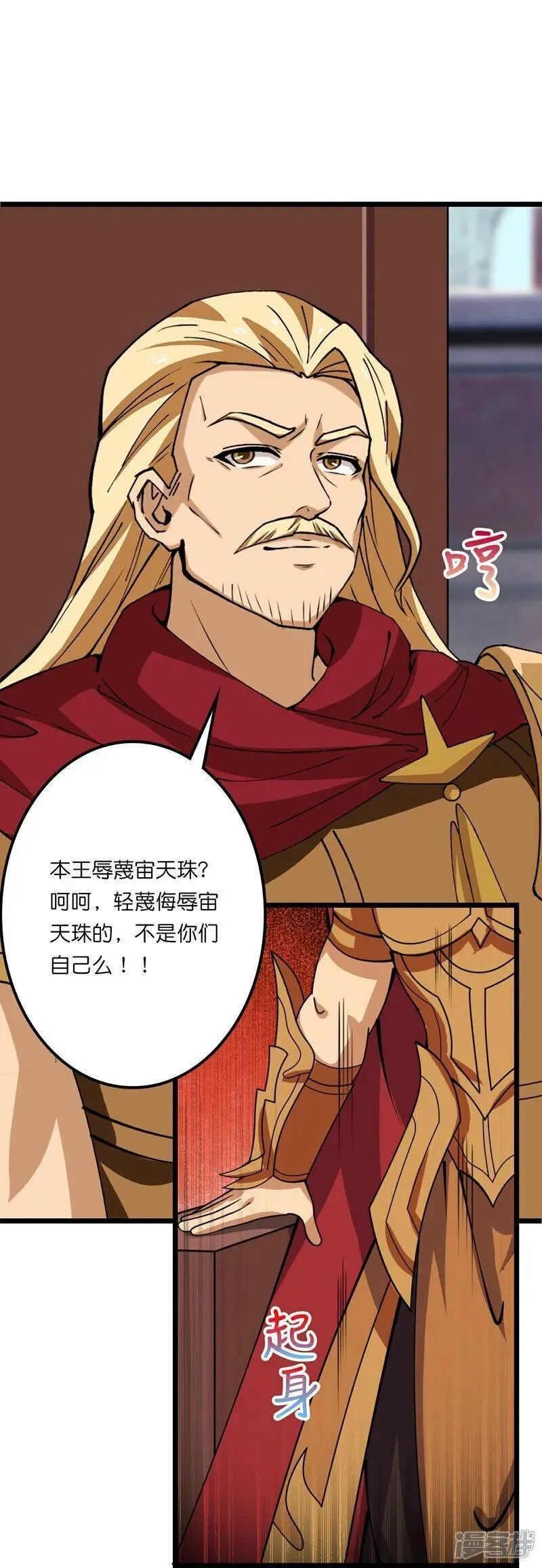第637话 宙天神塔2