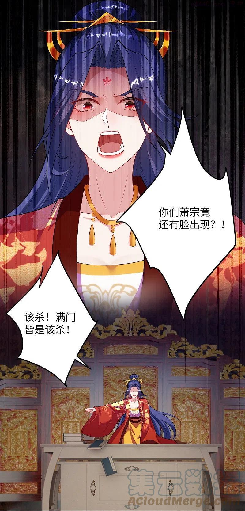 第427话 天剑山庄1