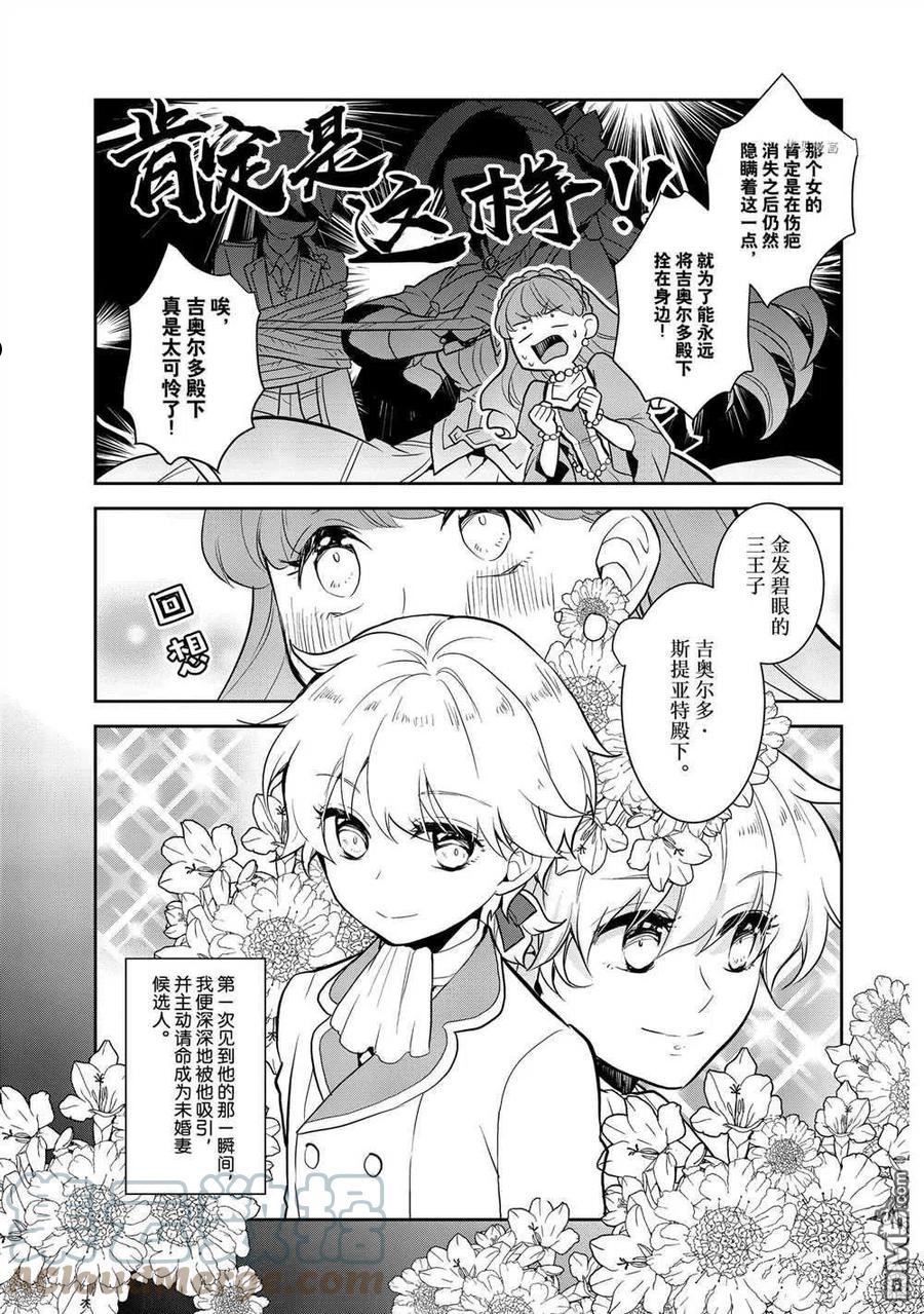 第46话 试看版4