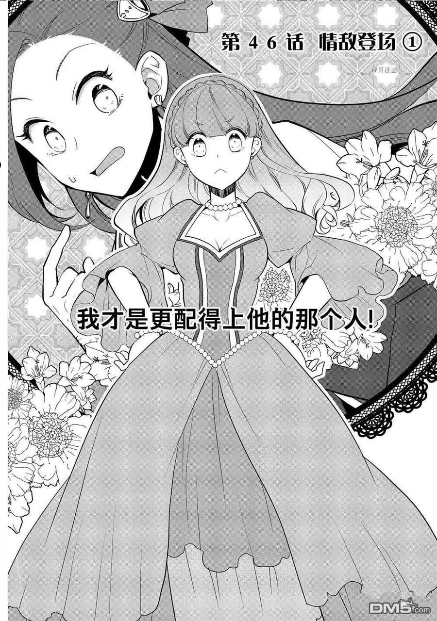 第46话 试看版1
