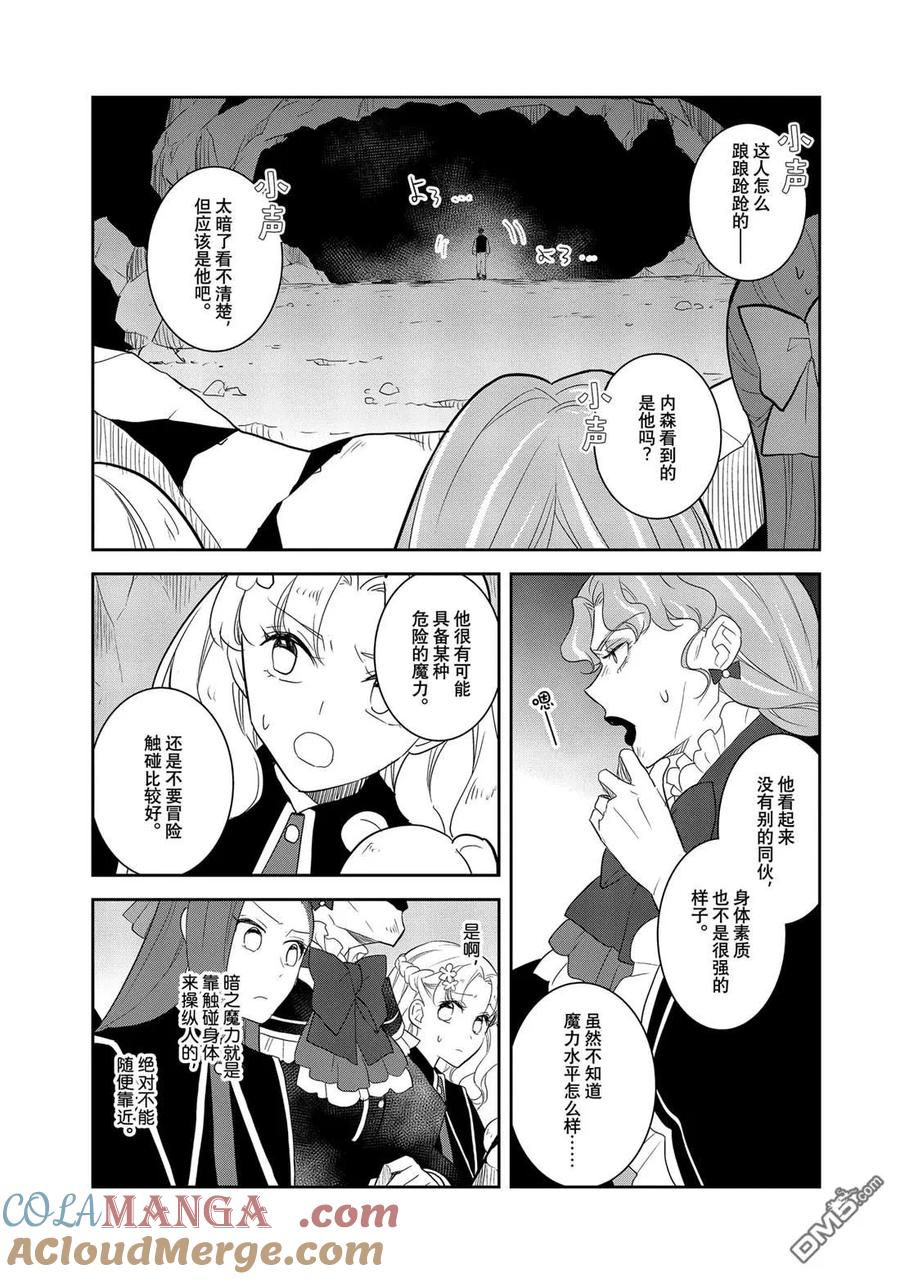 第67话4