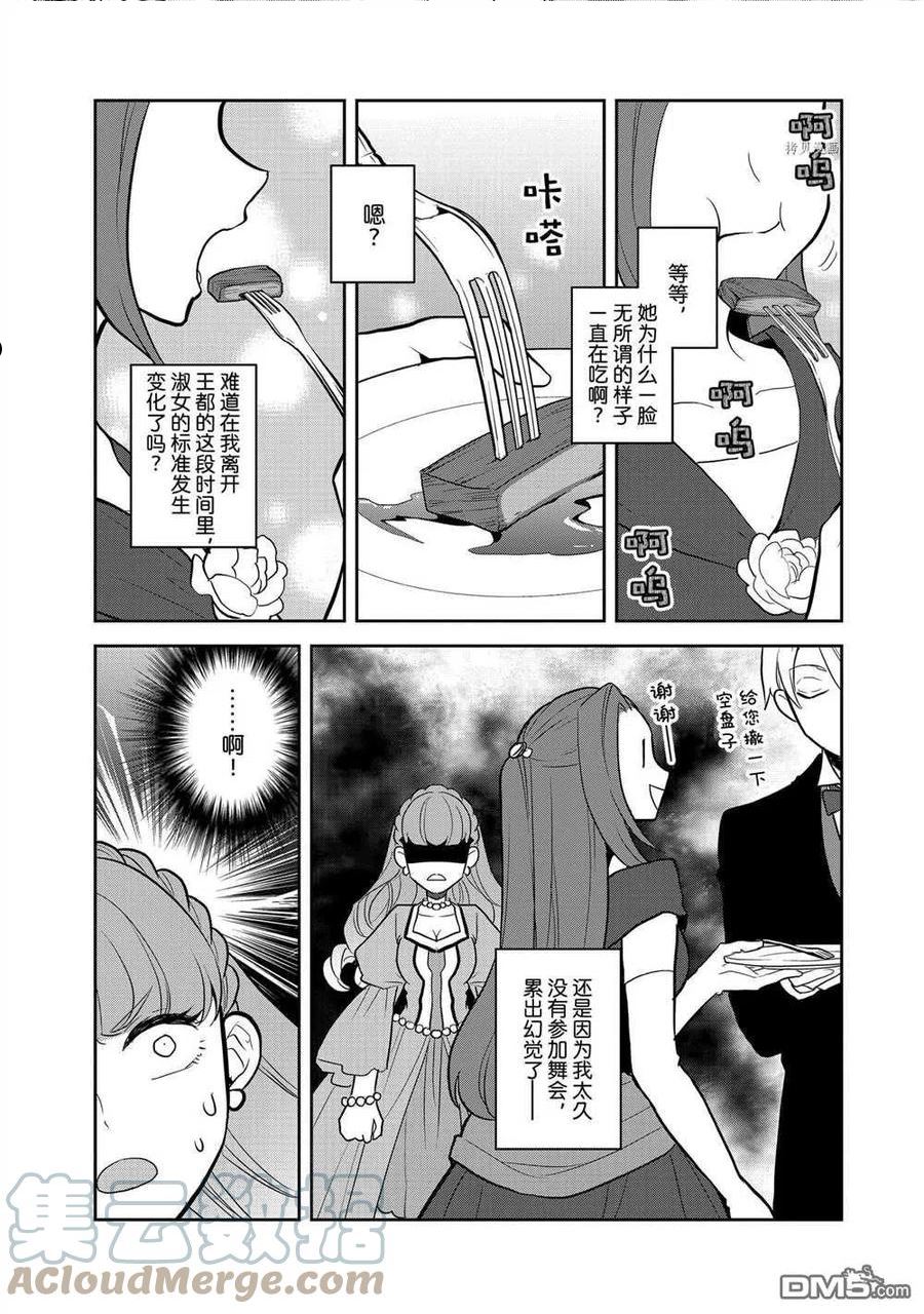 第47话 试看版2