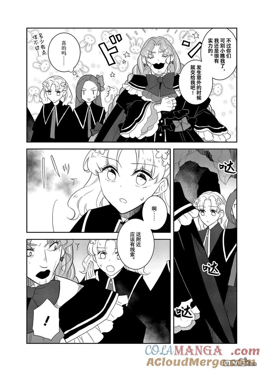 第67话2