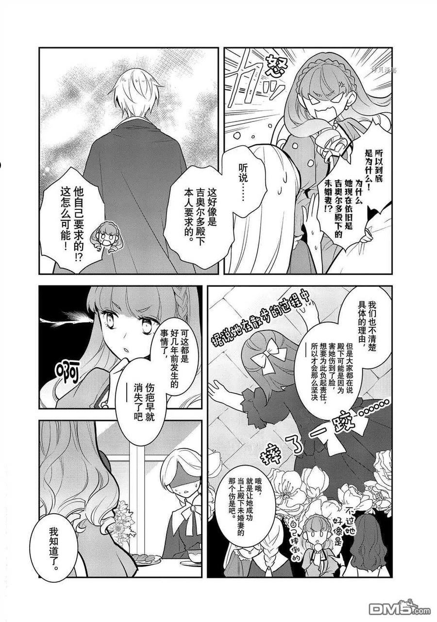 第46话 试看版3