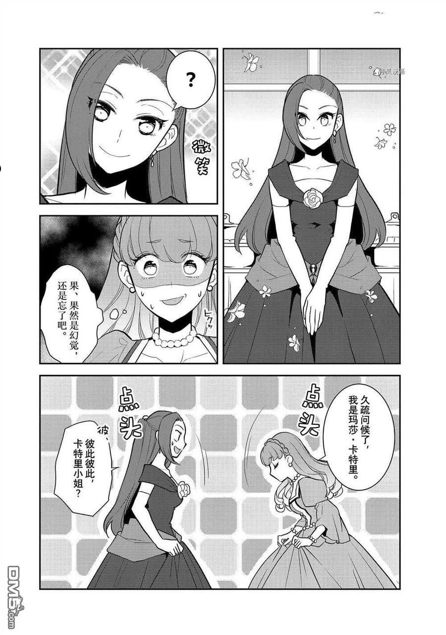 第47话 试看版3