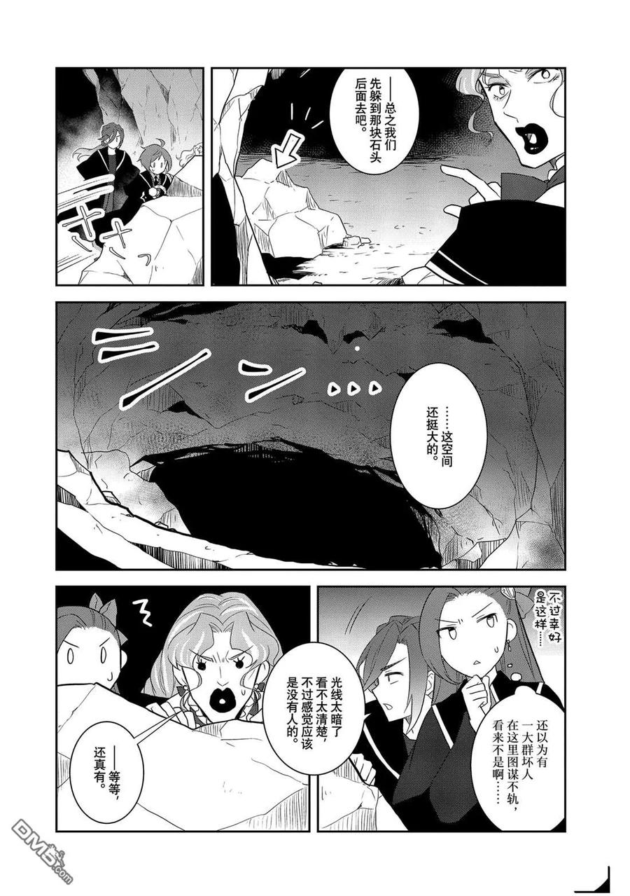 第67话3