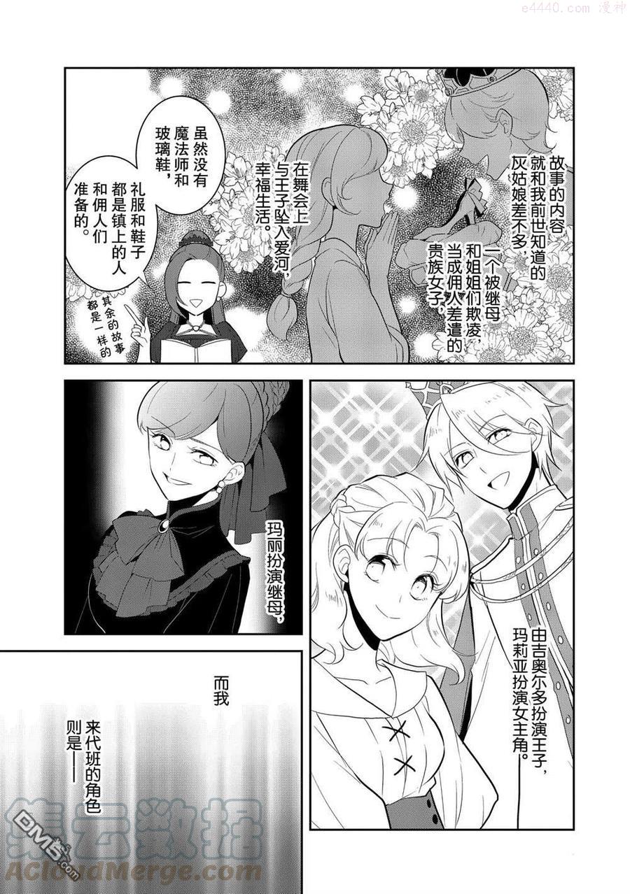第26话4