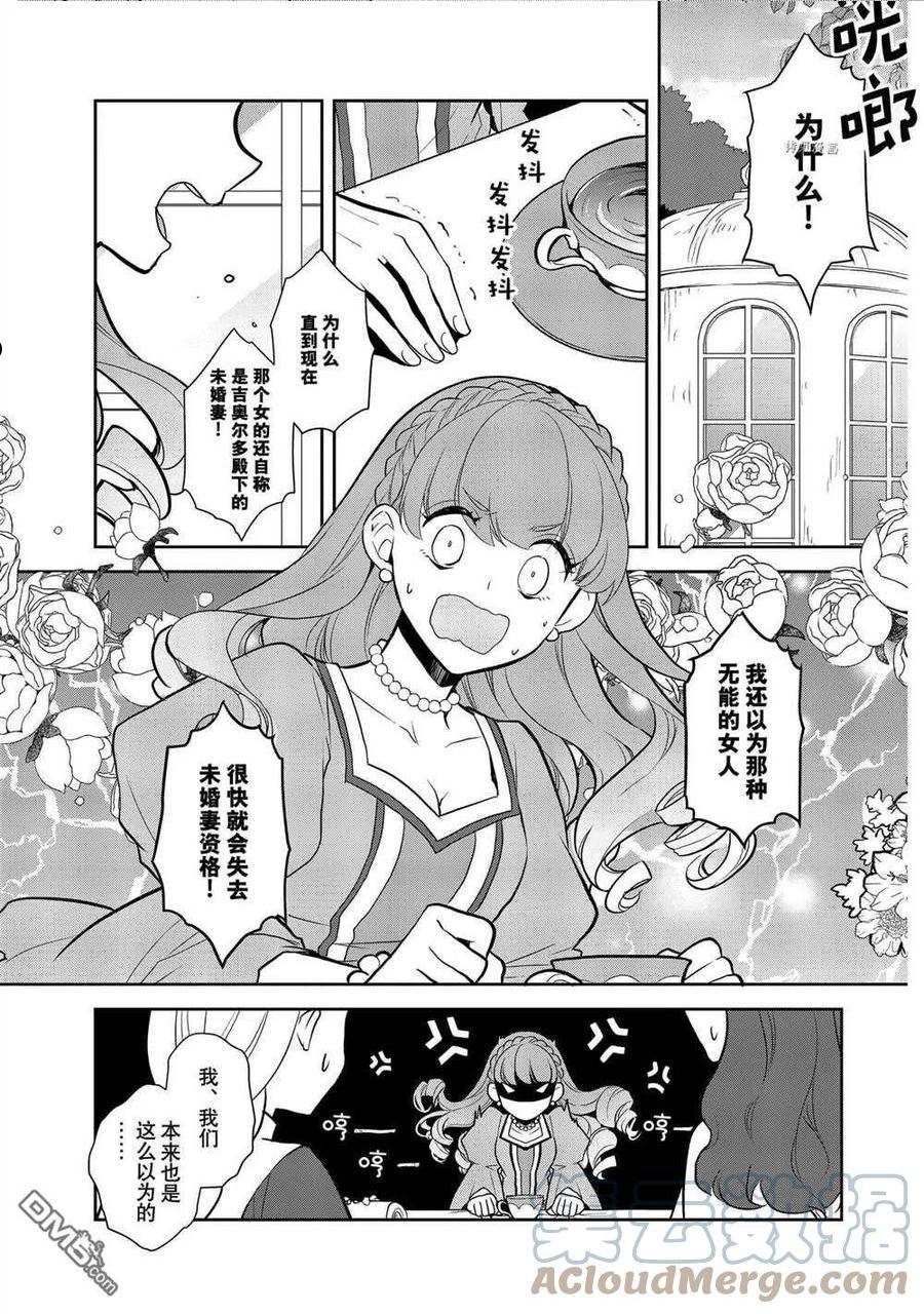 第46话 试看版2