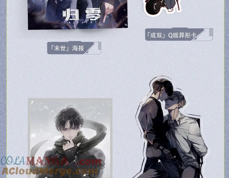 单行本众筹开始啦！2