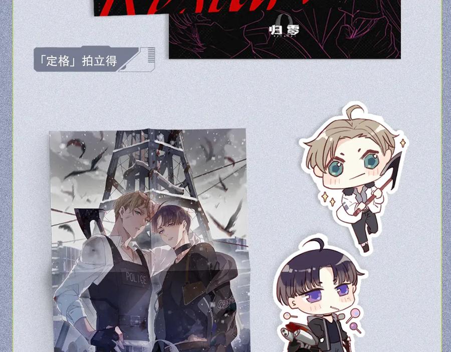 单行本众筹开始啦！1