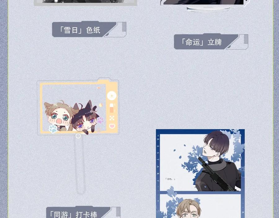 单行本众筹开始啦！3