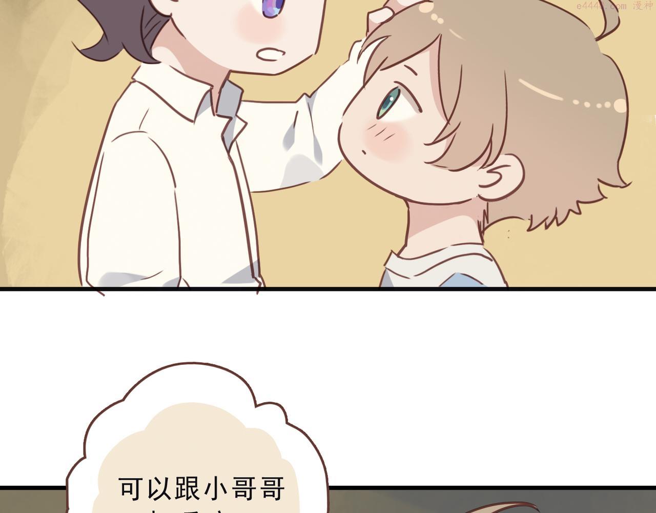 番外 初见3