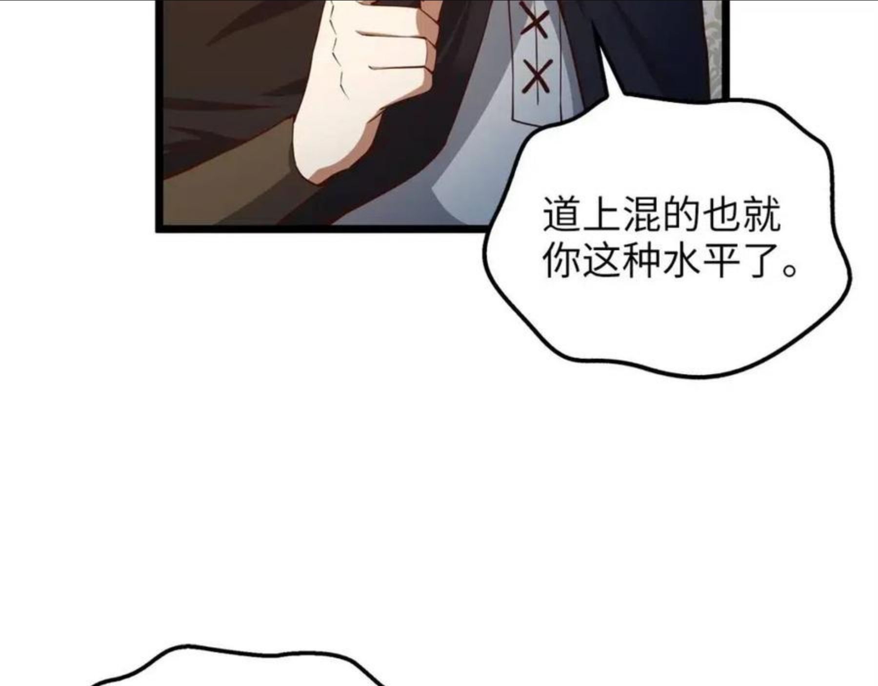 第51话 不朽的纪录4