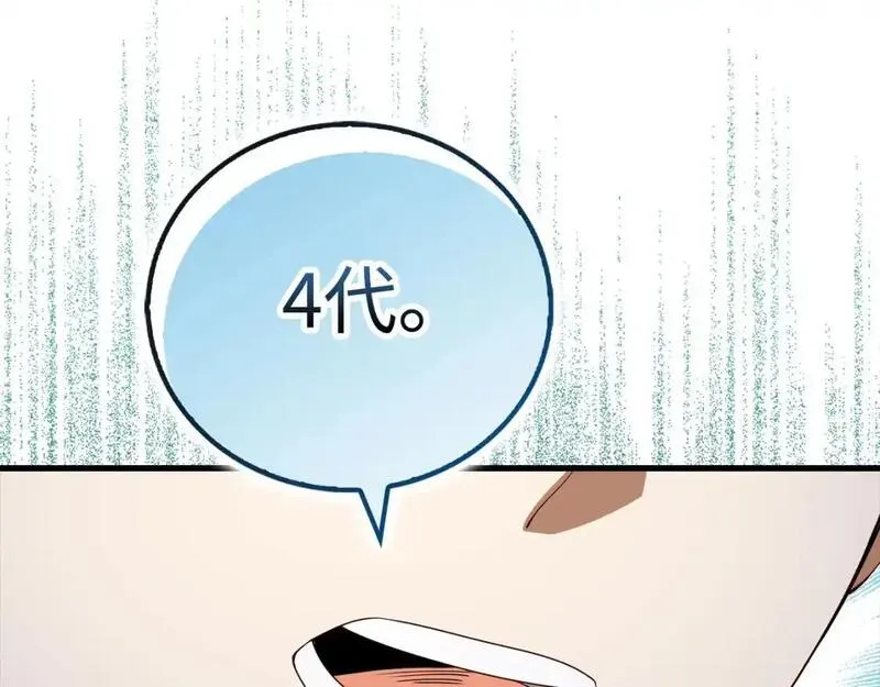 第107话 提出对决0