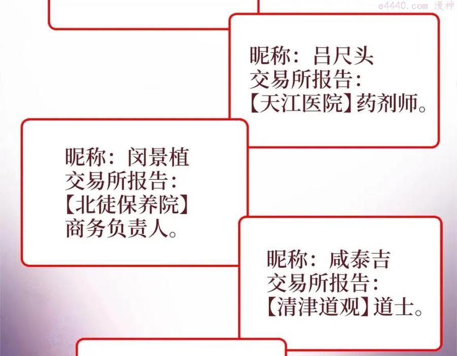 第40话 同流合污1