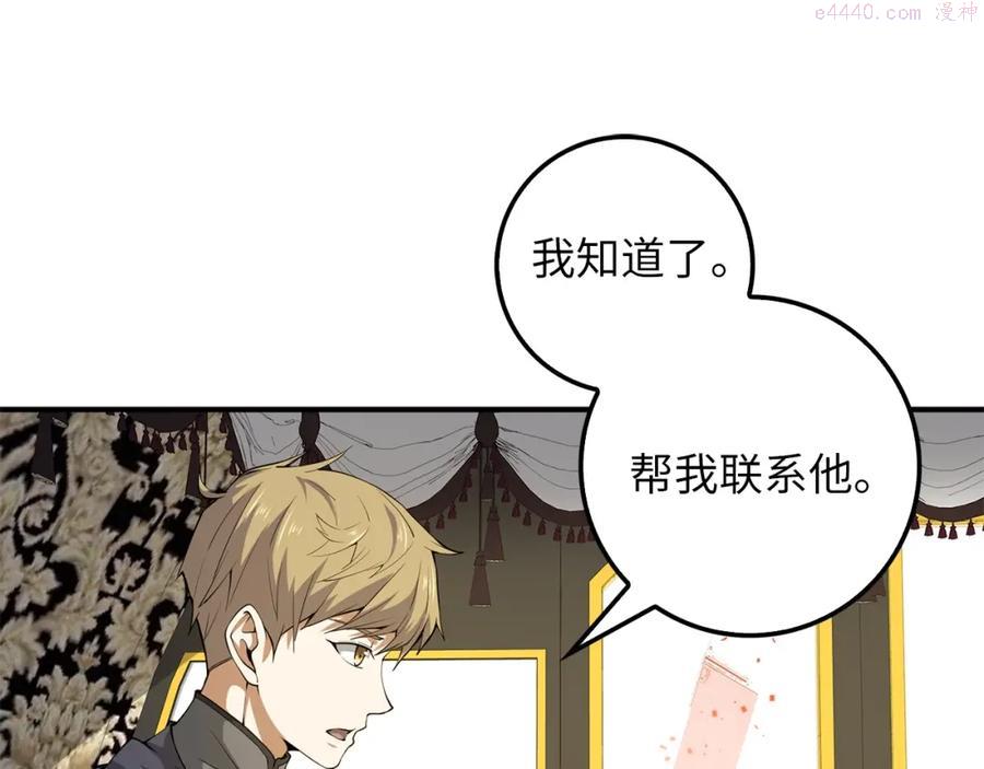 第28话 行星级怪兽0