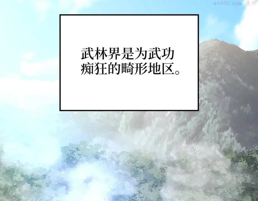 第44话 一天时间1