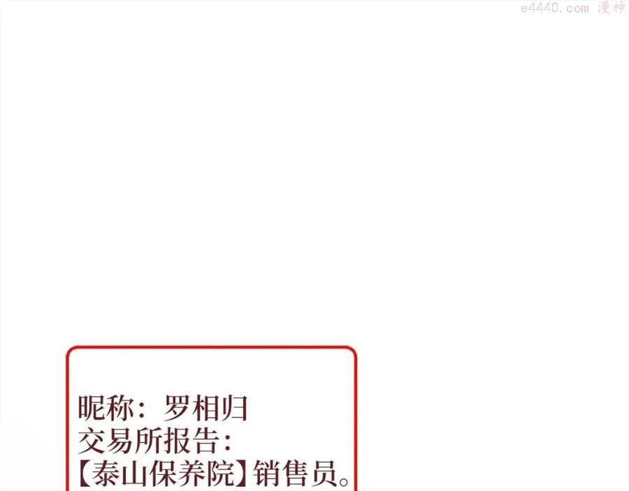 第40话 同流合污0