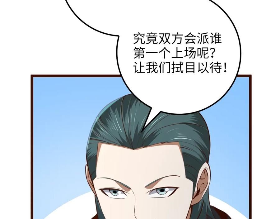 第90话 连战四轮！1