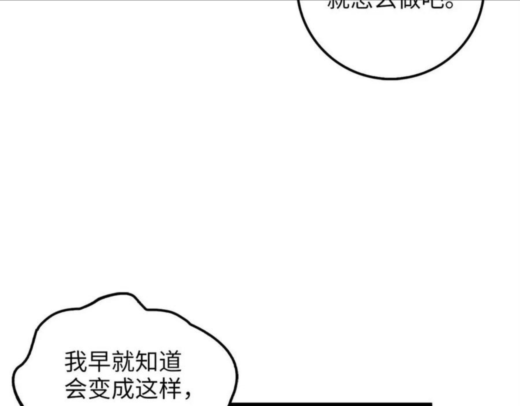 第51话 不朽的纪录2
