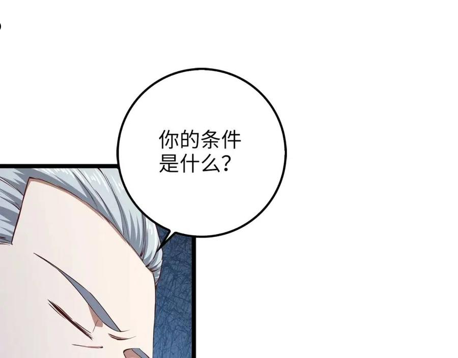 第59话 锋利的剑3