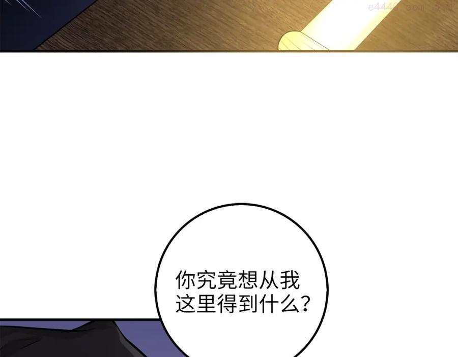 第17话 点击习得武功3