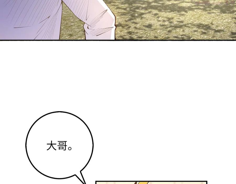 第9话 树敌2