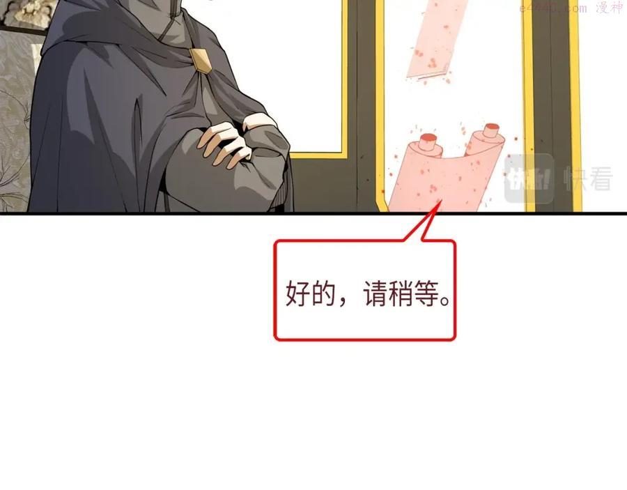 第28话 行星级怪兽1