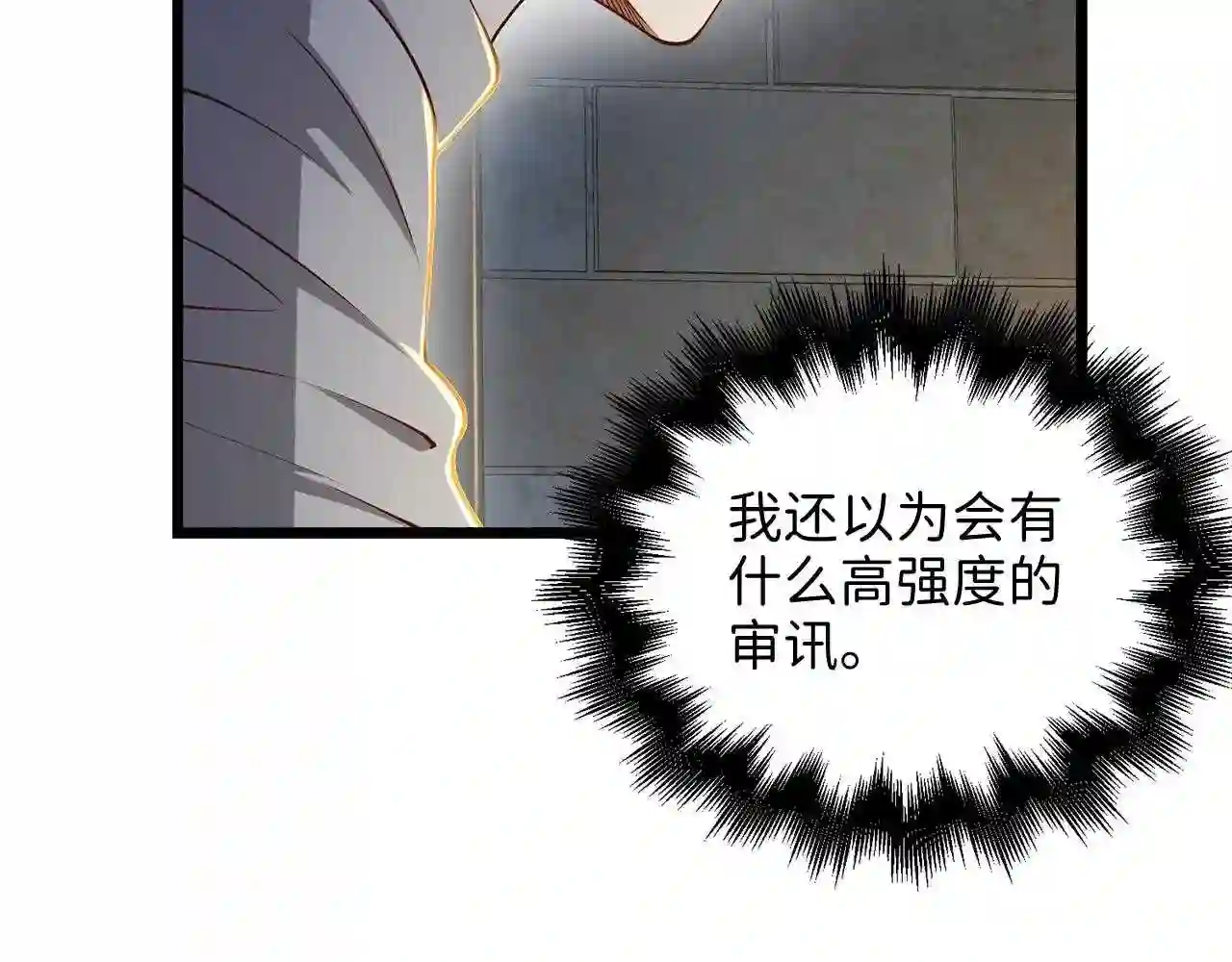 第61话 盘问2
