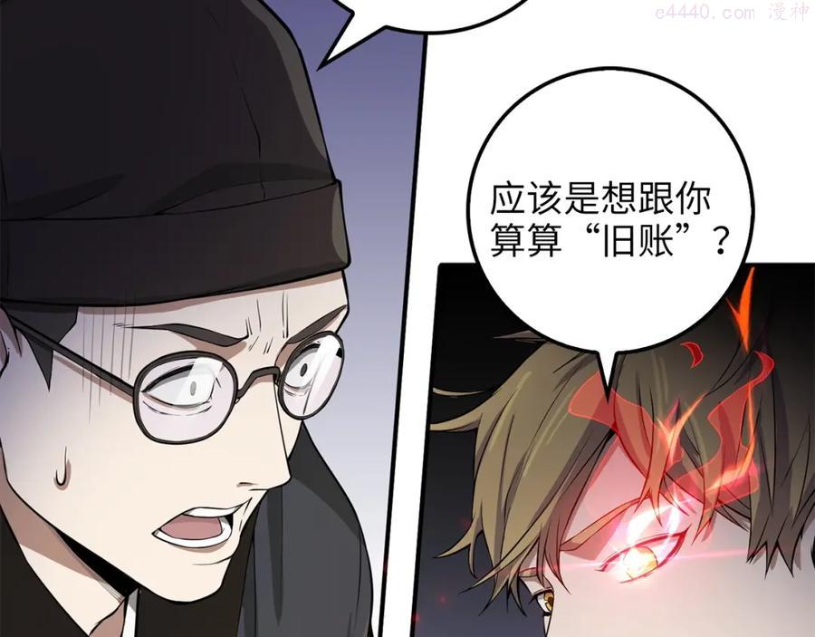 第17话 点击习得武功4