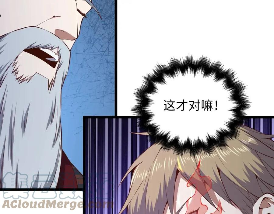 第59话 锋利的剑4