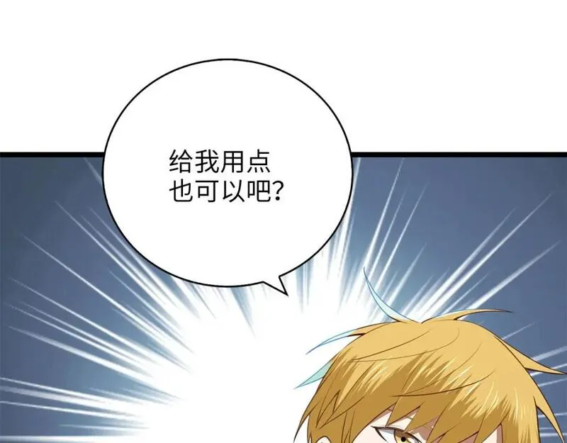 第91话 拉拢3