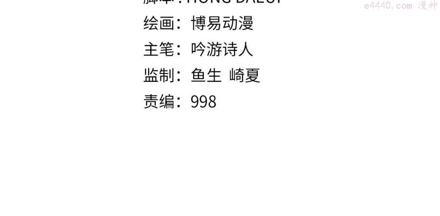 第35话 深夜拜访3