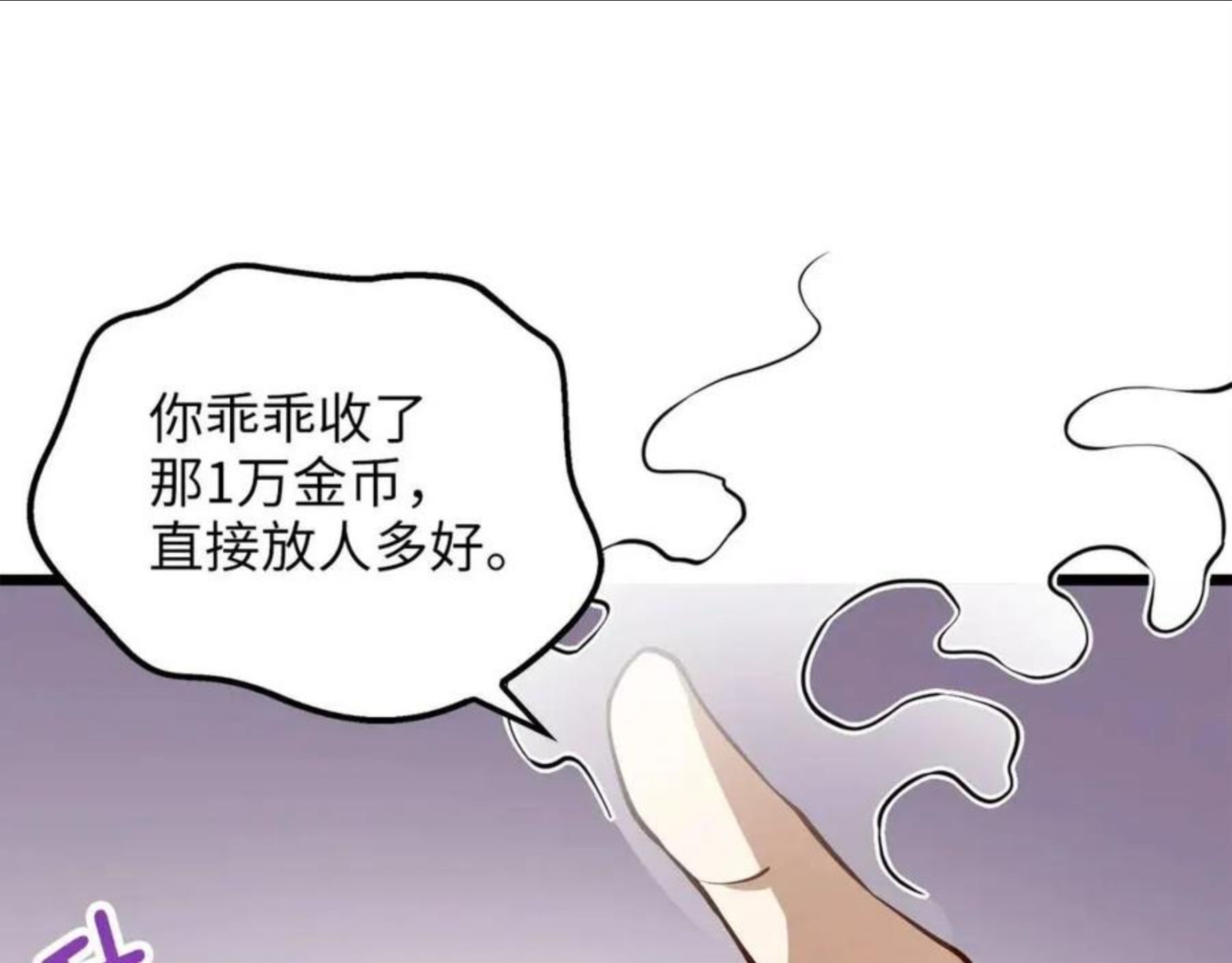 第51话 不朽的纪录4
