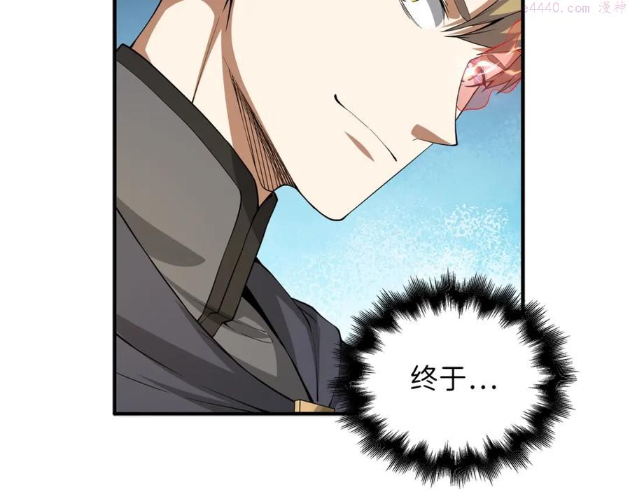 第28话 行星级怪兽3
