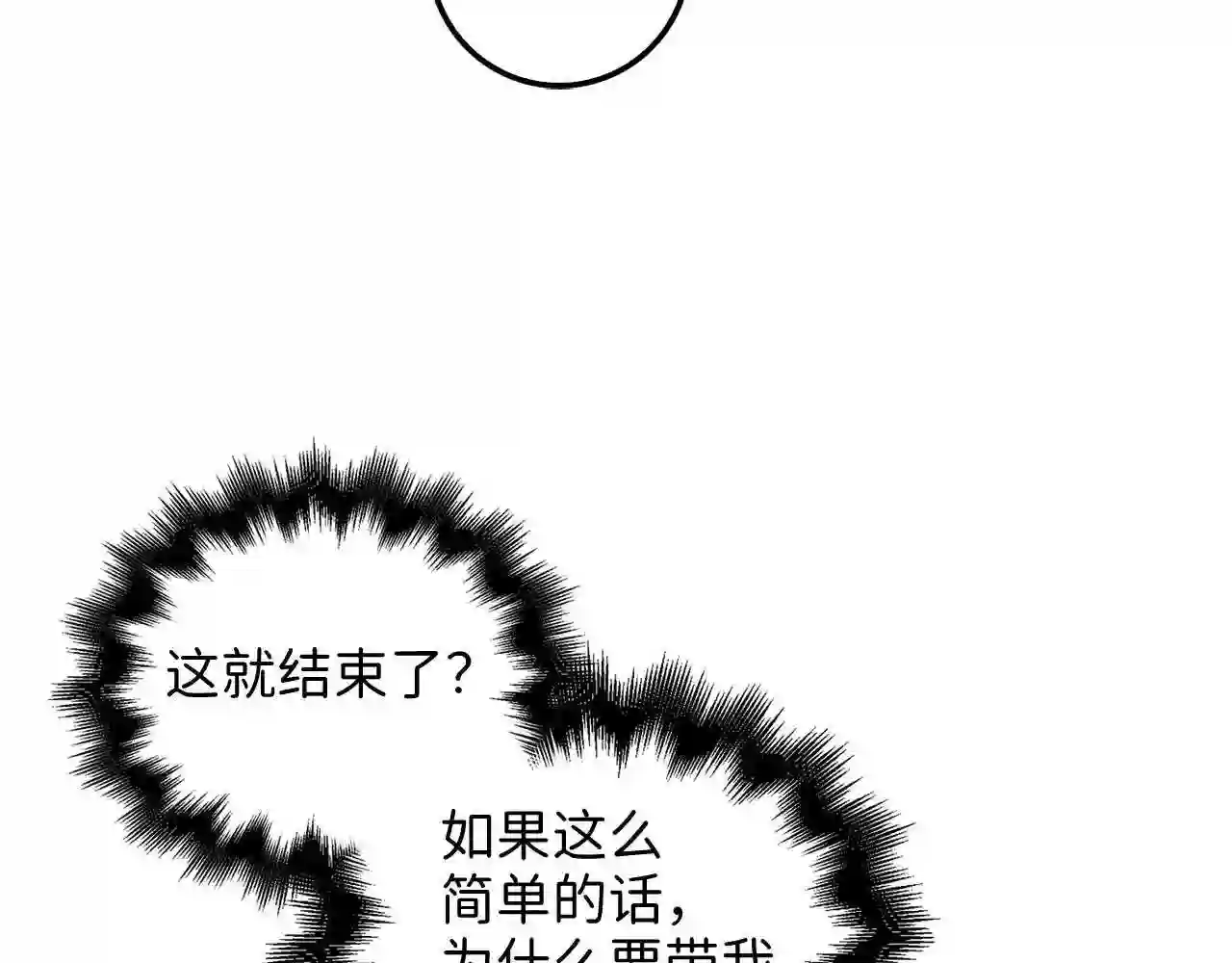 第61话 盘问0