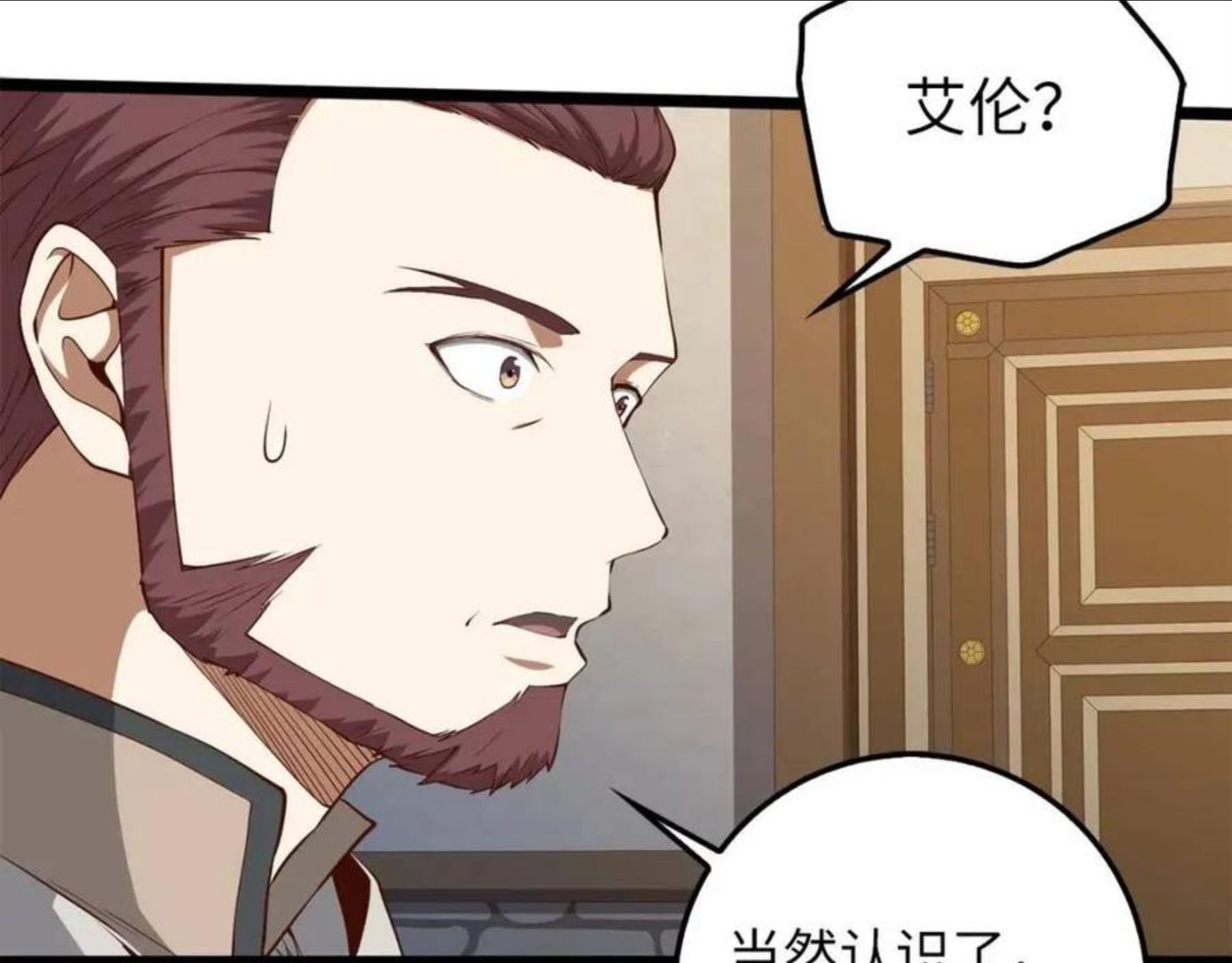 第50话 交易一下4