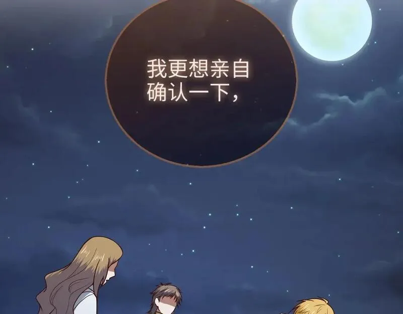 第104话 心魔1