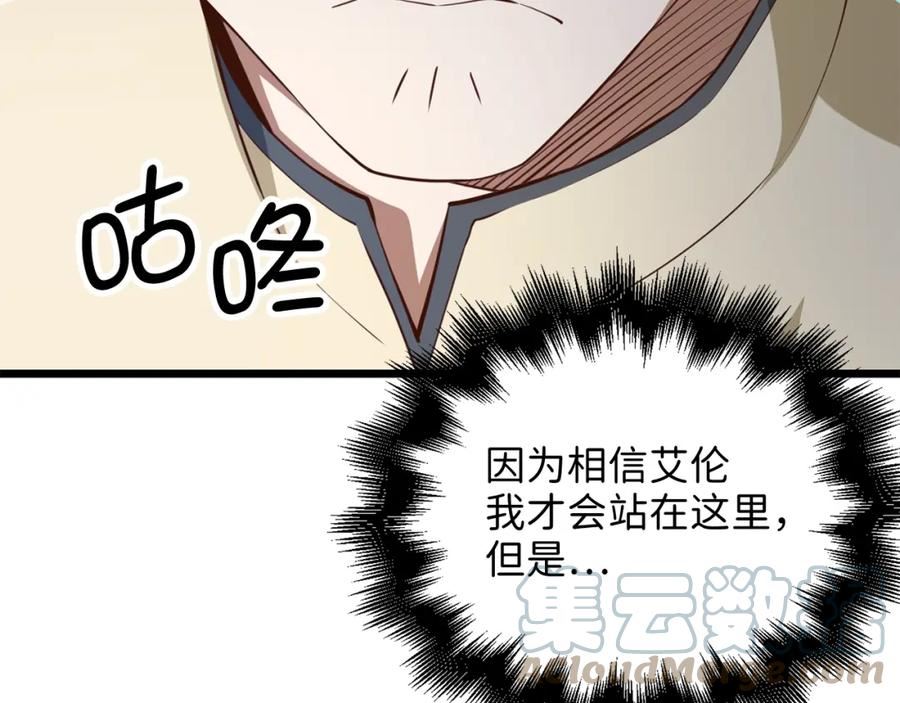 第90话 连战四轮！4