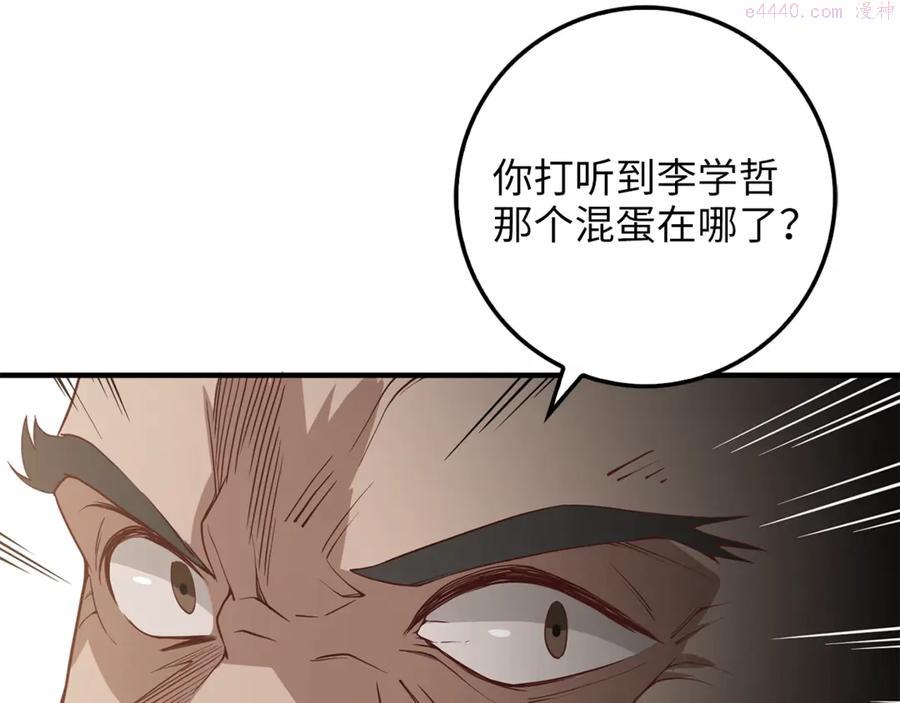 第8话 石贤4