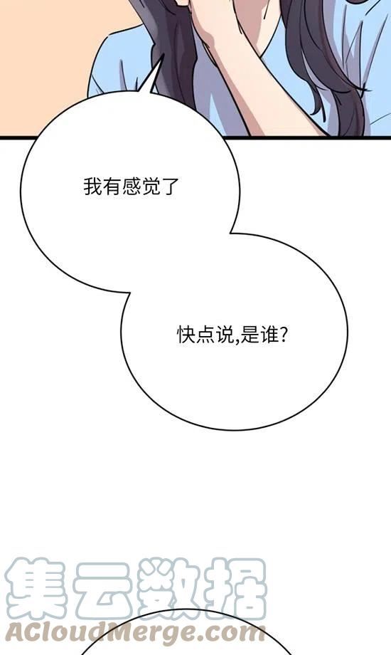 第67话4