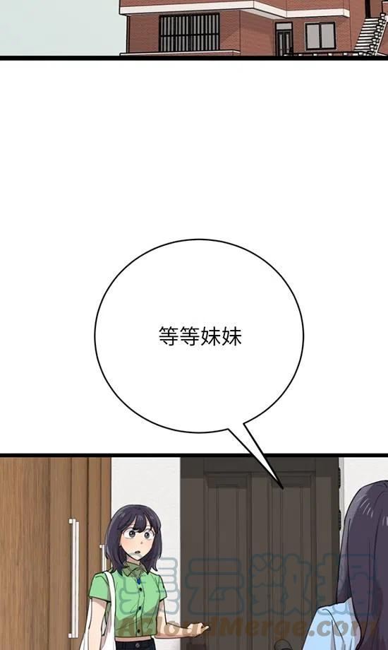 第67话4
