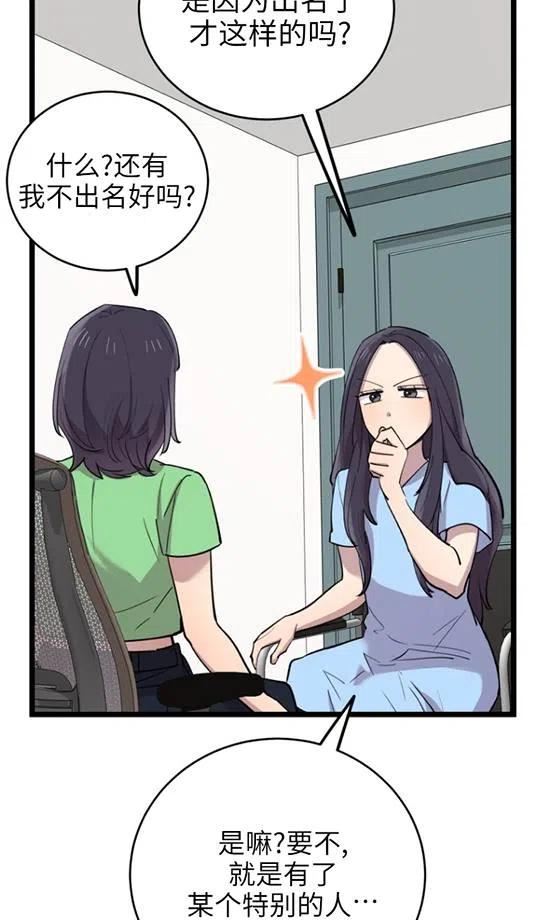 第67话2
